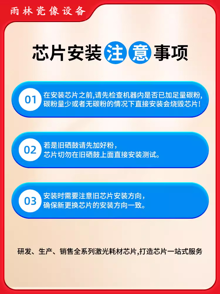 彩色激光瓷像打印机施乐C328DW粉盒心片计数器墓碑瓷像设备专用