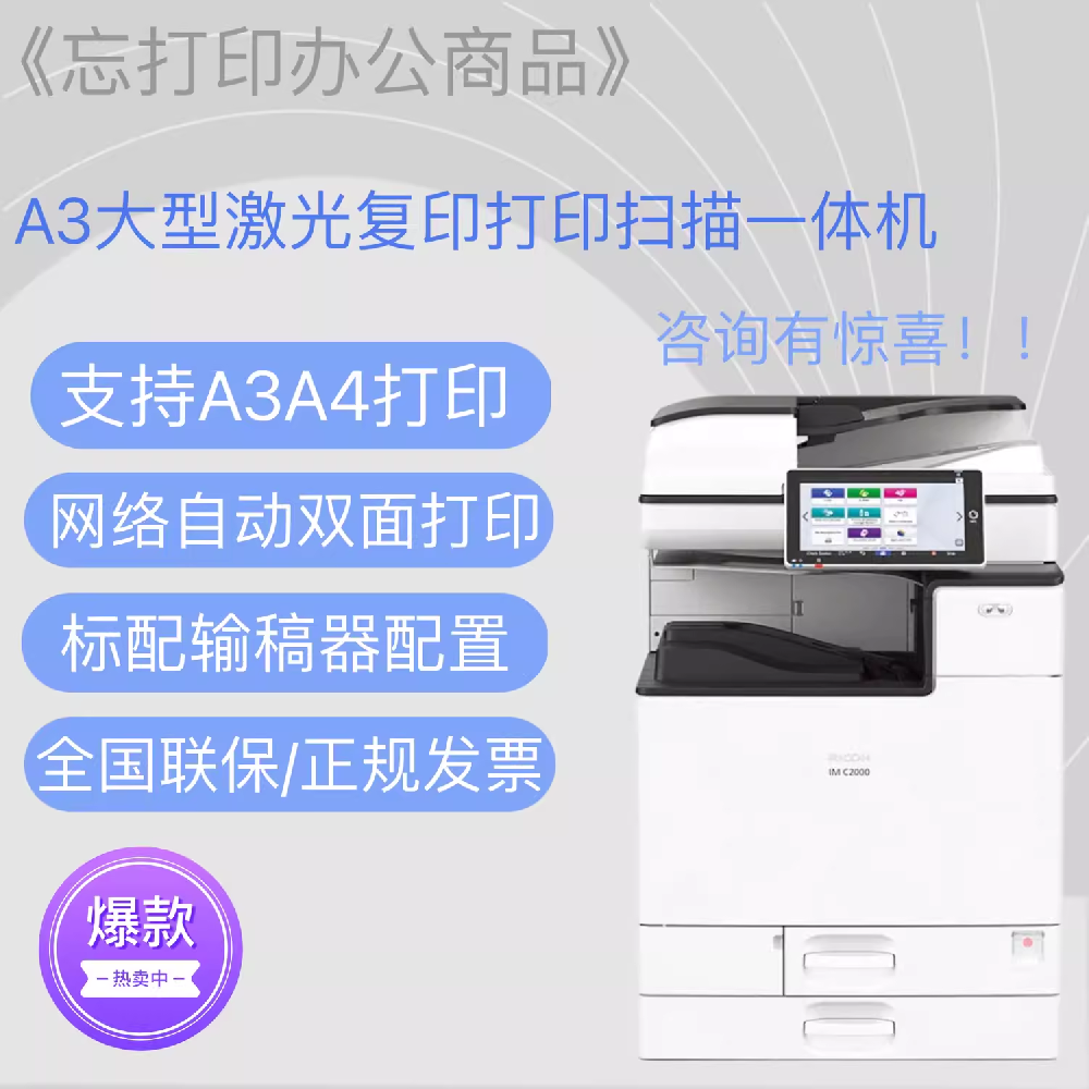 理光5503拆装输稿器
