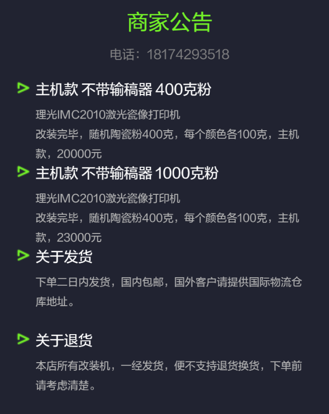 商家公告.png