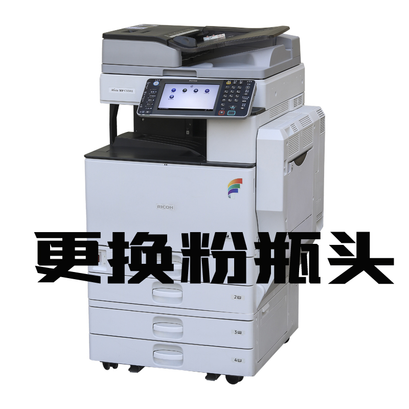 理光4502更换粉瓶头 高温激光瓷像打印机 墓碑瓷像设备 陶瓷花纸印刷设备