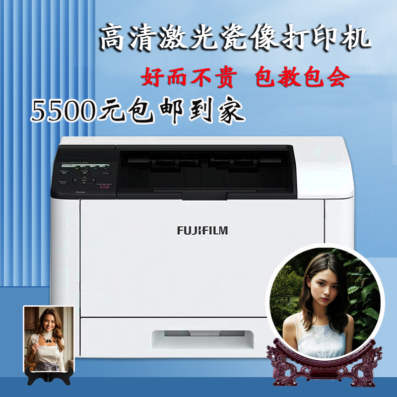 高温激光瓷像打印机墓碑瓷像设备陶瓷花纸印刷机施乐C328DW
