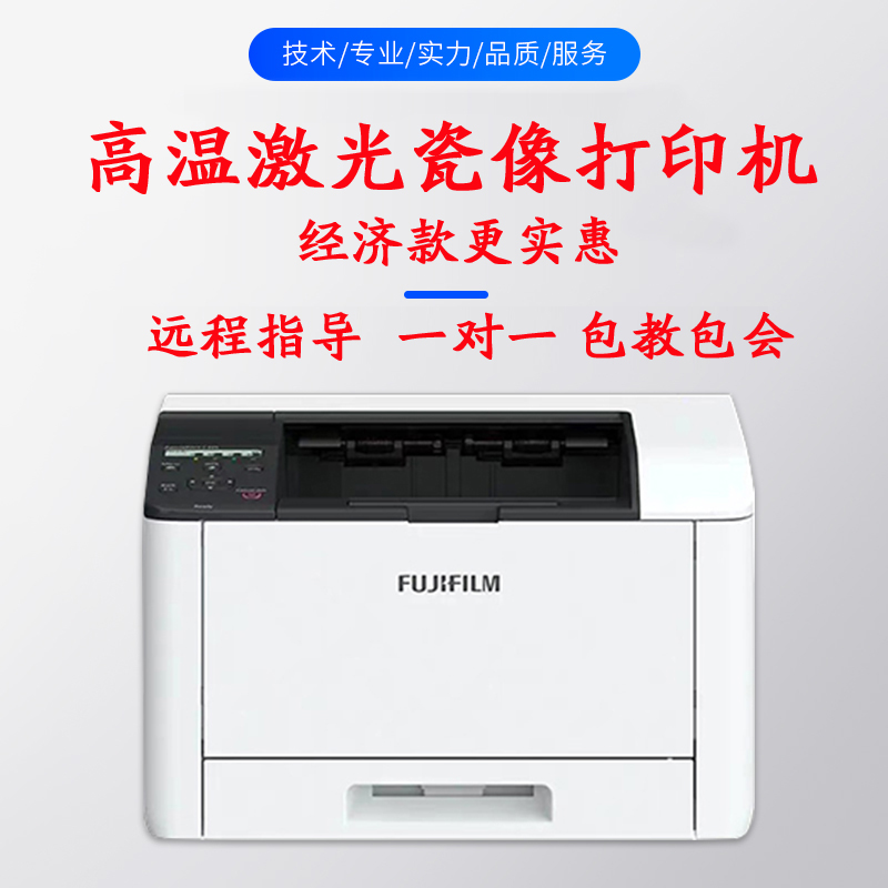 经济款高温激光墓碑瓷像打印机陶瓷花纸印刷设备公墓老人照片定制