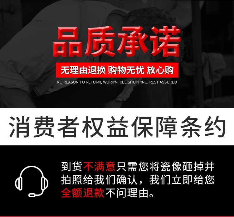 品质承诺.jpg