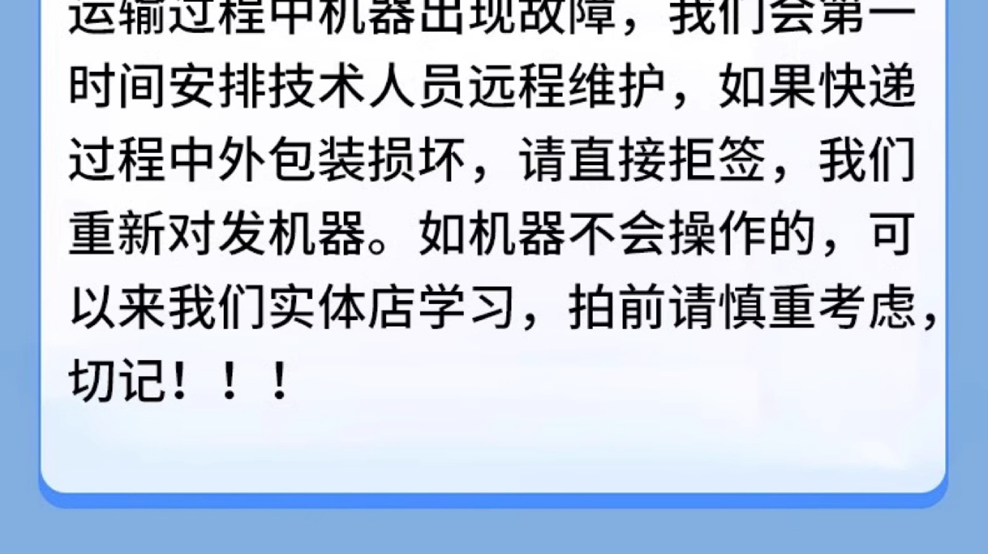 不退货.jpg